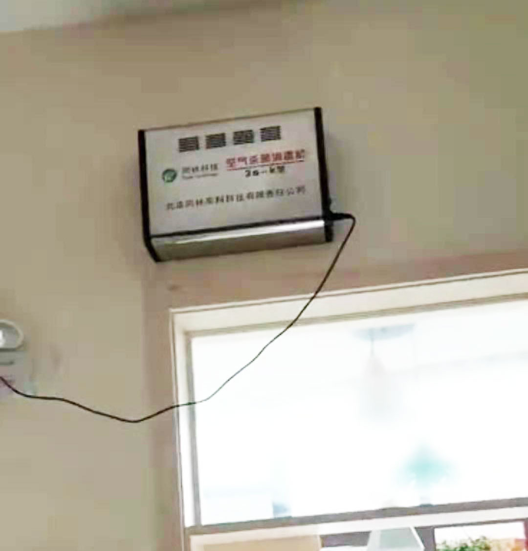鄭州某幼兒園壁掛臭氧消毒機使用現場(1)