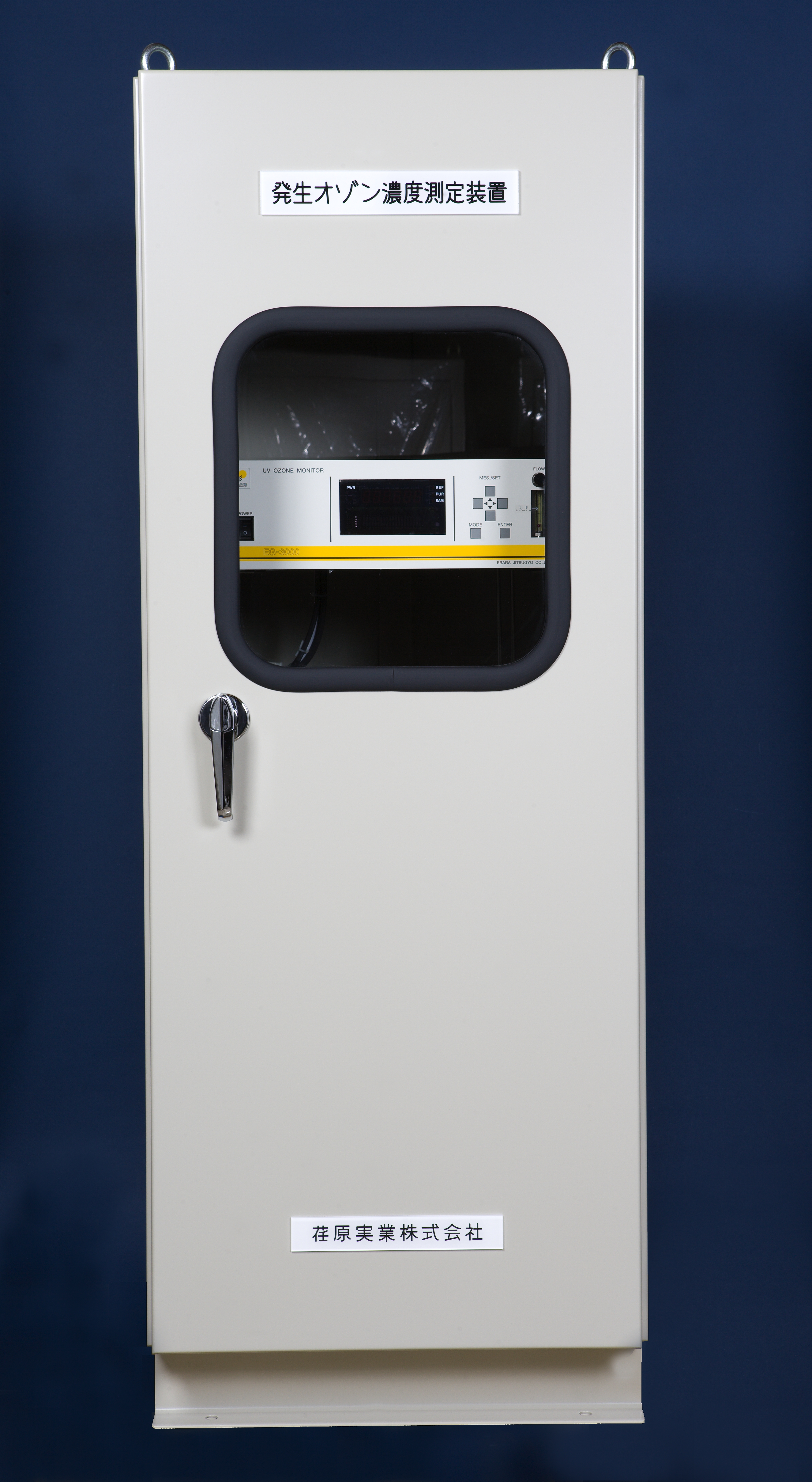 日本 Ebara Jitsugyo 臭氧濃度測(cè)定裝置 EG-3000AS參數(shù)(1) 89c005f71ea574be566ca485b1588a66.jpg